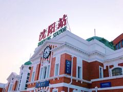 -沈阳站