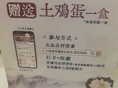 -小陆莲花蟹园农家乐(莲花岛店)