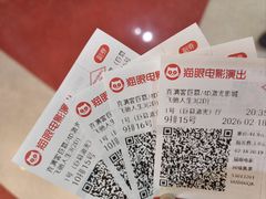 -喜满客巨幕/4D激光影城