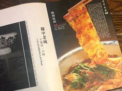 菜单-关中老碗(建工路店)