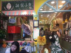 门面-佟小曼手工茶饼坊(鼓浪屿1店)
