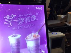 -CoCo都可(合生汇店)