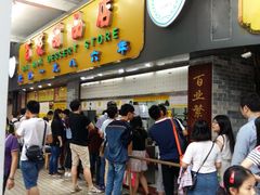 门面-百花传统甜品店(原址店)