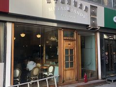 门面-铁手珈琲制造局metalhands(望京店)