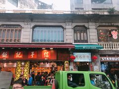 -大利来记餐厅(大三巴店)