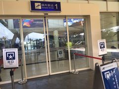 -德宏芒市国际机场