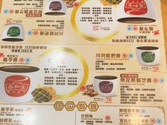 -恭和堂 龟苓膏(铜锣湾店)