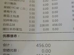 账单-黑松白鹿(崇文门新活馆店)