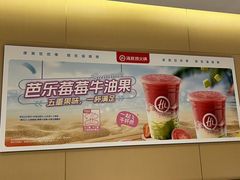 -海底捞火锅(八佰伴店)