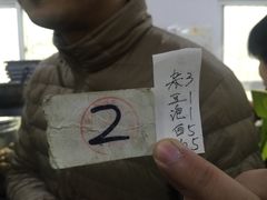 -李小老烧饼(常营民族家园店)