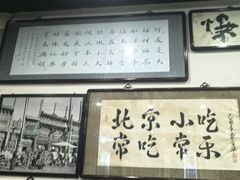 -东兴顺爆肚张