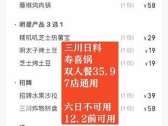 -伊势丹(现代城店)