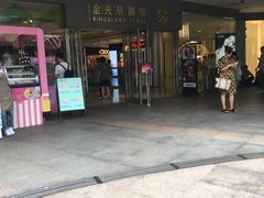 -金光华广场