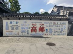 -盂城驿-南门大街