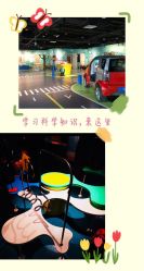 -北京科学中心儿童乐园