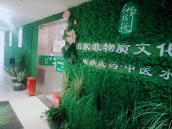-御品•瑶浴灸疗SPA