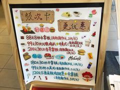 -麦当劳(安立路店)