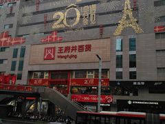 -王府井百货(总府店)