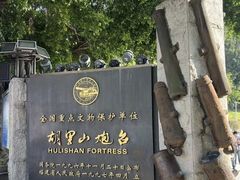 -胡里山炮台