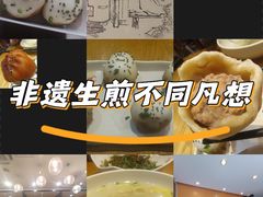 -东泰祥生煎馆(重庆北路店)