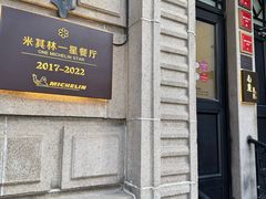 -南麓·浙里(外滩店)