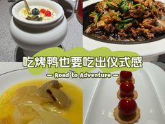 -秀儿四九城·新京菜(亚运村鸟巢店)