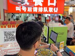 -穆得·老周家牛肉烧饼(普利街店)