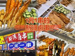 -大学城夜市