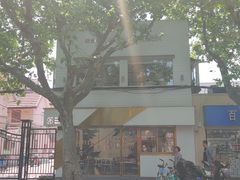 -蝶舍·MAISON PAPILLON