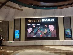 -英皇电影城(平安金融中心IMAX激光店)