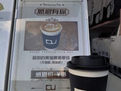 -CONTENT U COFFEE(中山公园店)