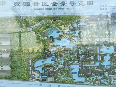 -宛园
