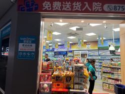 -爱婴室(福州道山路店)