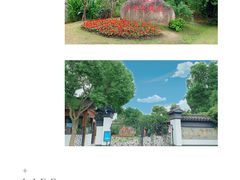 -鹅湖玫瑰文化园