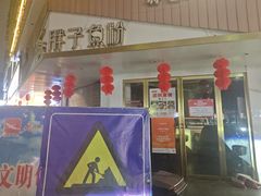 -华新胖子鱼粉(衡阳总店)