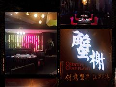 门面-蟹榭·本帮江浙菜·蟹宴(五角场合生汇商场店)
