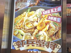 -青木岚小海鲜•小龙虾(友谊店)