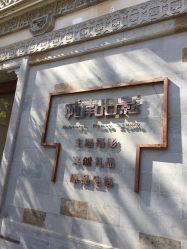 -城南旧影 旗袍全家福摄影写真体验馆