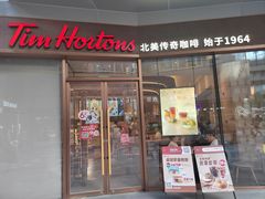 -Tims天好咖啡·贝果(雁展路万象天地店)