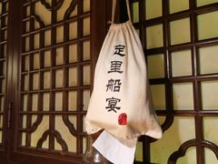 -淀里船宴(裕华东路店)