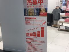 -优衣库(威海威高购物中心店)