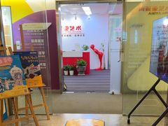 -阿妮亚少儿美术书法(望京店)