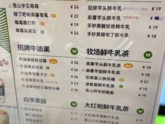 -迷客夏Milksha(无锡苏宁店)