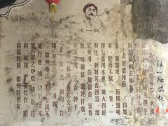 -汪一挑馄饨(老街店)