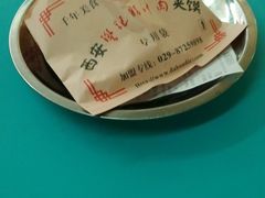 -樊记腊汁肉(竹笆市总店)