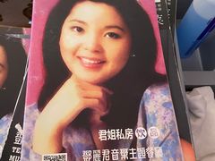 -邓丽君音乐主题餐厅