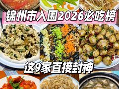 -高家烧鸽子烧烤店63年