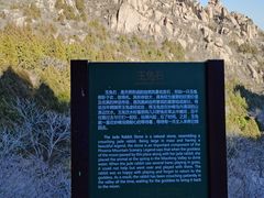 -北京凤凰岭