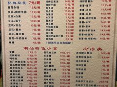 菜单-张钦德·广场老牌豆花甜汤(总店)