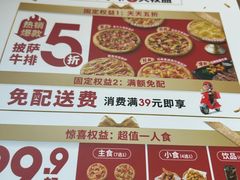 -必胜客(温岭新天地店)